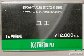 ワンダーフェスティバル 2019［夏］ フィギュア コトブキヤ 手品先輩 イビルアイ シア・ハウリア 由比ヶ浜結衣 一色いろは マトイ 23