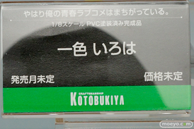 ワンダーフェスティバル 2019［夏］ フィギュア コトブキヤ 手品先輩 イビルアイ シア・ハウリア 由比ヶ浜結衣 一色いろは マトイ 33