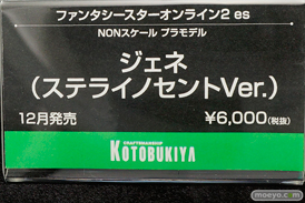ワンダーフェスティバル 2019［夏］ フィギュア コトブキヤ 手品先輩 イビルアイ シア・ハウリア 由比ヶ浜結衣 一色いろは マトイ 43