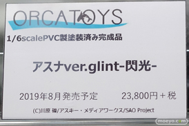 秋葉原の新作フィギュア展示の様子 あみあみ 23
