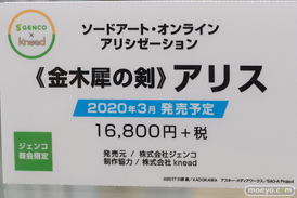 秋葉原の新作フィギュア展示の様子 あみあみ 37