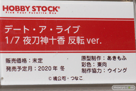 ワンダーフェスティバル 2019［夏］ フィギュア ホビーストック 暁切歌 夜刀神十華 時崎狂三 10