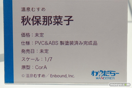 ワンダーフェスティバル 2019［夏］ フィギュア わんだらー 六郷沙織 モモ 温泉むすめ 10