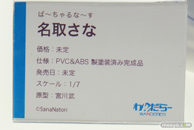 ワンダーフェスティバル 2019［夏］ フィギュア わんだらー 六郷沙織 モモ 温泉むすめ 30
