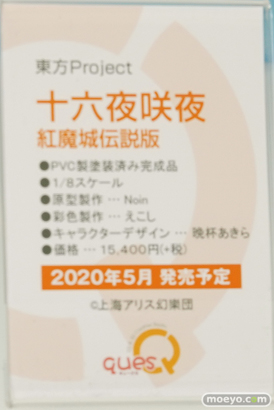 ワンダーフェスティバル 2019［夏］ フィギュア キューズQ 千夜 すーぱーそに子 新条アカネ 宝多六花 38
