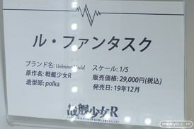 ワンダーフェスティバル 2019［夏］ フィギュア あみあみ 森久保乃々 ル・ファンタスク 朝霧陽子 新条アカネ 宝多六花 ハチロク 07