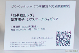 ワンダーフェスティバル 2019［夏］ フィギュア あみあみ 森久保乃々 ル・ファンタスク 朝霧陽子 新条アカネ 宝多六花 ハチロク 10