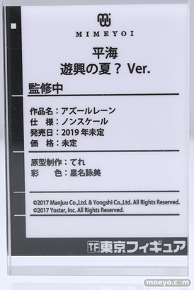 ワンダーフェスティバル 2019［夏］ 東京フィギュア アワートレジャー ストロンガー リコルヌ kneed MIMEYOI プレックス ホビーマックスジャパン 22