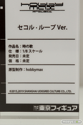 ワンダーフェスティバル 2019［夏］ 東京フィギュア アワートレジャー ストロンガー リコルヌ kneed MIMEYOI プレックス ホビーマックスジャパン 54