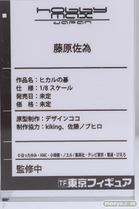 ワンダーフェスティバル 2019［夏］ 東京フィギュア アワートレジャー ストロンガー リコルヌ kneed MIMEYOI プレックス ホビーマックスジャパン 60