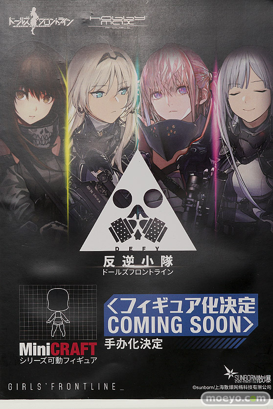 ワンダーフェスティバル 2019［夏］ 東京フィギュア アワートレジャー ストロンガー リコルヌ kneed MIMEYOI プレックス ホビーマックスジャパン 70