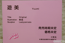 ロケットボーイ 遊美 朝凪 Leslyzerosix エロ フィギュア 14