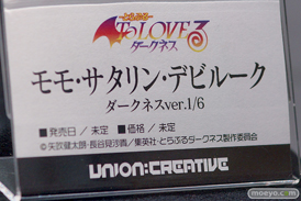 ワンダーフェスティバル 2019［夏］ ユニオンクリエイティブ フィギュア ララ モモ 金色の闇 松嶋みちる よむタイツ 06