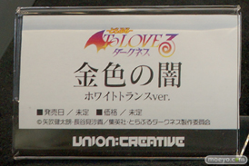 ワンダーフェスティバル 2019［夏］ ユニオンクリエイティブ フィギュア ララ モモ 金色の闇 松嶋みちる よむタイツ 08