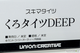 ワンダーフェスティバル 2019［夏］ ユニオンクリエイティブ フィギュア ララ モモ 金色の闇 松嶋みちる よむタイツ 23