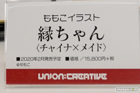 ワンダーフェスティバル 2019［夏］ ユニオンクリエイティブ フィギュア ララ モモ 金色の闇 松嶋みちる よむタイツ 37