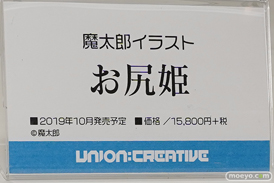 ワンダーフェスティバル 2019［夏］ ユニオンクリエイティブ フィギュア ララ モモ 金色の闇 松嶋みちる よむタイツ 40