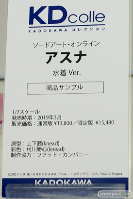 ワンダーフェスティバル 2019［夏］ KADOKAWA フィギュア 加藤恵 アリス アスナ セイバーオルタ めぐみん レム ラム 10