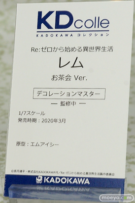 ワンダーフェスティバル 2019［夏］ KADOKAWA フィギュア 加藤恵 アリス アスナ セイバーオルタ めぐみん レム ラム 40