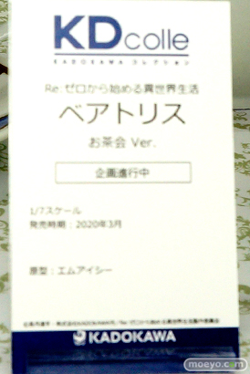 ワンダーフェスティバル 2019［夏］ KADOKAWA フィギュア 加藤恵 アリス アスナ セイバーオルタ めぐみん レム ラム 46