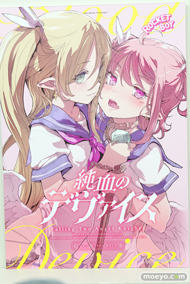 ロケットボーイ 純潔のデヴァイス ロスヴァイゼ モチ エロ グリズリーパンダ フィギュア 12