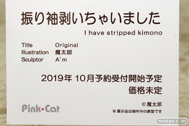 ワンダーフェスティバル 2019［夏］ Pink・Cat 振り袖剥いちゃいました 魔太郎 A'm エロ キャストオフ フィギュア  13