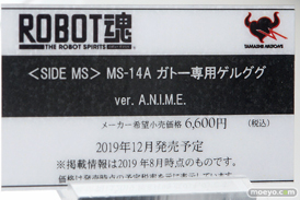 C3AFA TOKYO 2019　バンダイ プレックス メガハウス ボークス 千値練 バンコレ！ 10