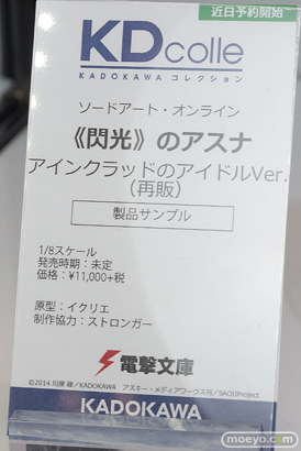 C3AFA TOKYO 2019　KADOKAWA フィギュア 04