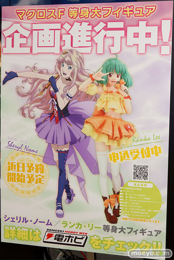 C3AFA TOKYO 2019　KADOKAWA フィギュア 18