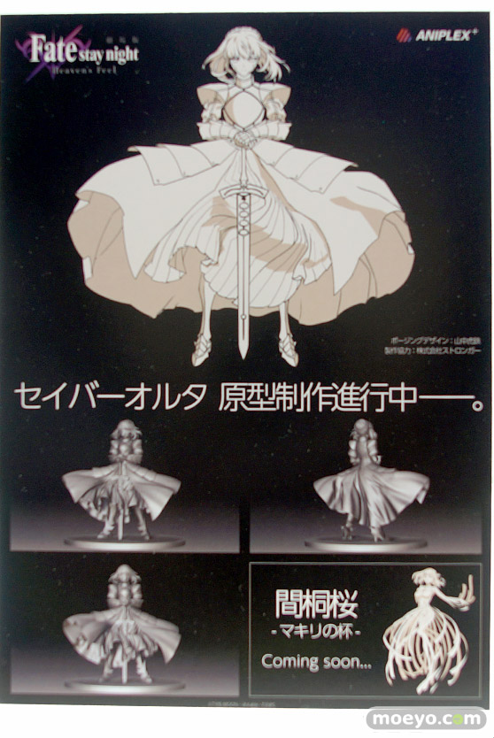 C3AFA TOKYO 2019　アニプレックス フィギュア 09