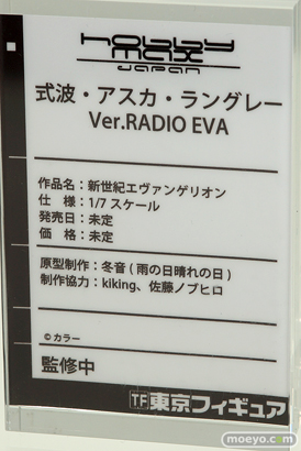 C3AFA TOKYO 2019　東京フィギュア フィギュア 16