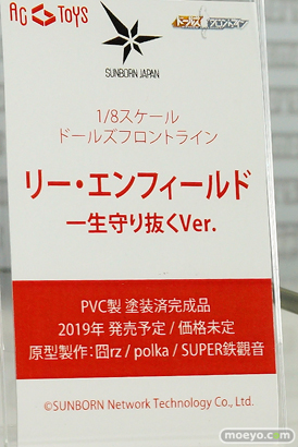 ワンダーフェスティバル 2019［夏］ フィギュア エモントイズ リー・エンフィールド 04