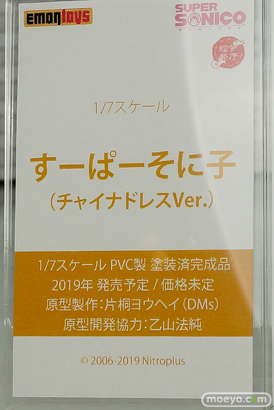 ワンダーフェスティバル 2019［夏］ フィギュア エモントイズ リー・エンフィールド 12