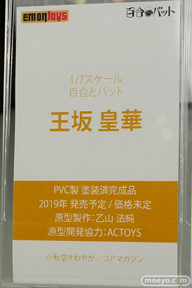 ワンダーフェスティバル 2019［夏］ フィギュア エモントイズ リー・エンフィールド 15