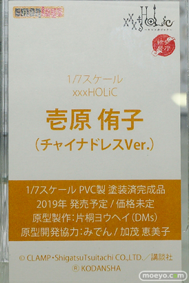ワンダーフェスティバル 2019［夏］ フィギュア エモントイズ リー・エンフィールド 21