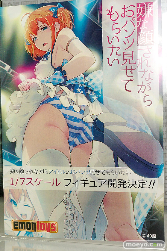 ワンダーフェスティバル 2019［夏］ フィギュア エモントイズ リー・エンフィールド 24