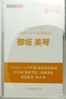 ワンダーフェスティバル 2019［夏］ フィギュア エモントイズ リー・エンフィールド 29