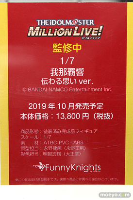 ワンダーフェスティバル 2019［夏］ フィギュア アオシマ 謎のヒロインXオルタ 19