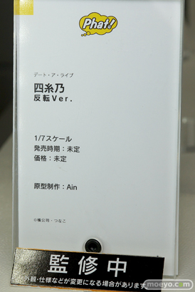 ファット・カンパニー デート・ア・ライブ 四糸乃 反転Ver. フィギュアAin  09