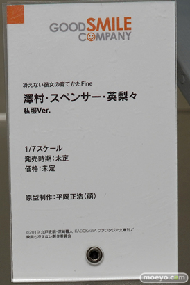 グッドスマイルカンパニー 冴えない彼女の育てかた Fine 澤村・スペンサー・英梨々 私服Ver. 平岡正浩 フィギュア 11