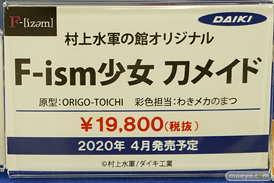 秋葉原の新作フィギュア展示の様子 44
