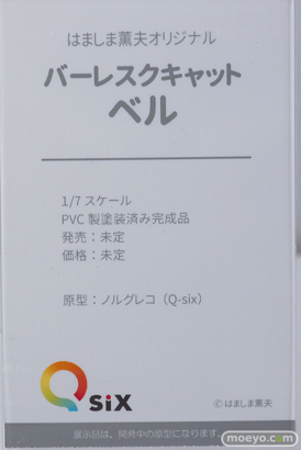 Q-six はましま薫夫オリジナル バークレスキャット ベル エロ ノルグレコ 11