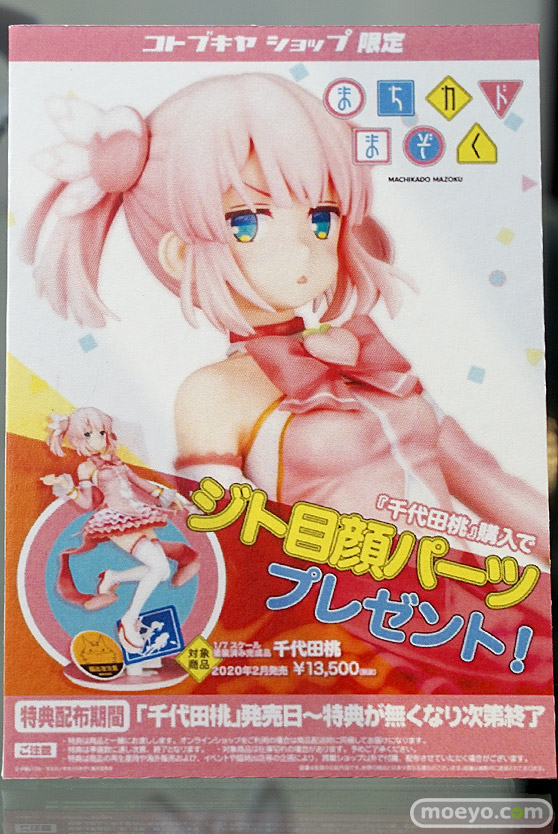 秋葉原の新作フィギュア展示の様子 24