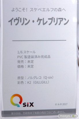 q-six ようこそ！スケベエルフの森へ イヴリン・ケレブリアン エロ フィギュア ノルグレコ K2 12