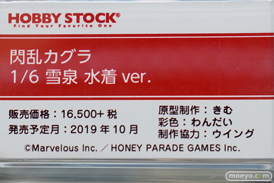 秋葉原の新作フィギュア展示の様子 20