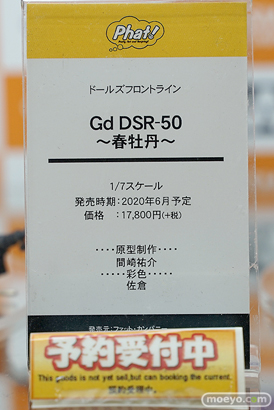 秋葉原の新作フィギュア展示の様子 09