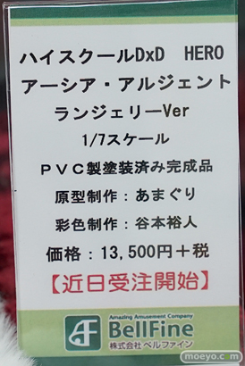 ベルファイン ハイスクールD×D HERO アーシア・アルジェント ランジェリーVer. フィギュア あまぐり 谷本裕人 14