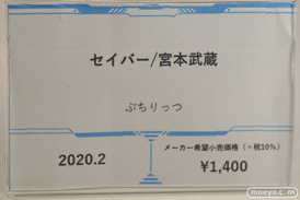 2019 第59回 全日本模型ホビーショー　バンダイ 南ことり FAZZ 26