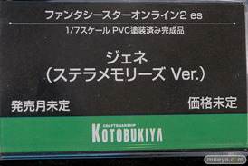 2019 第59回 全日本模型ホビーショー　コトブキヤ フレームアームズ・ガール マトイ ジェネ 08