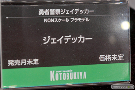 2019 第59回 全日本模型ホビーショー　コトブキヤ フレームアームズ・ガール マトイ ジェネ 16